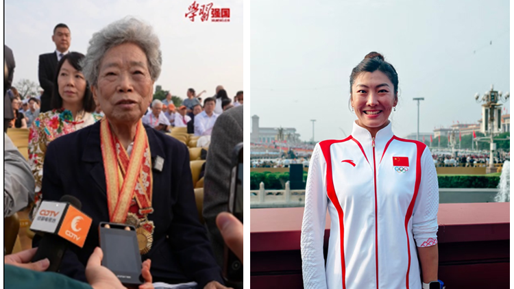 我校教师受邀赴纪念中国人民抗日战争暨世界反法西斯战争胜利80周年大会现场观礼