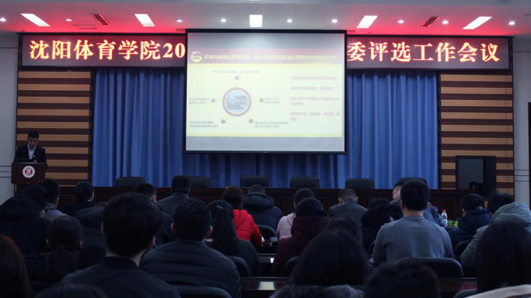 团委举办校级五四红旗团委评选工作会议