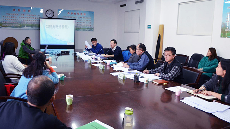 学校组织开展“十三五”本科校级规划教材答辩会