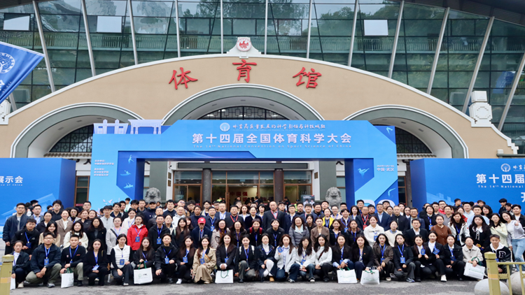 沈阳体育学院师生参加第十四届全国体育科学大会